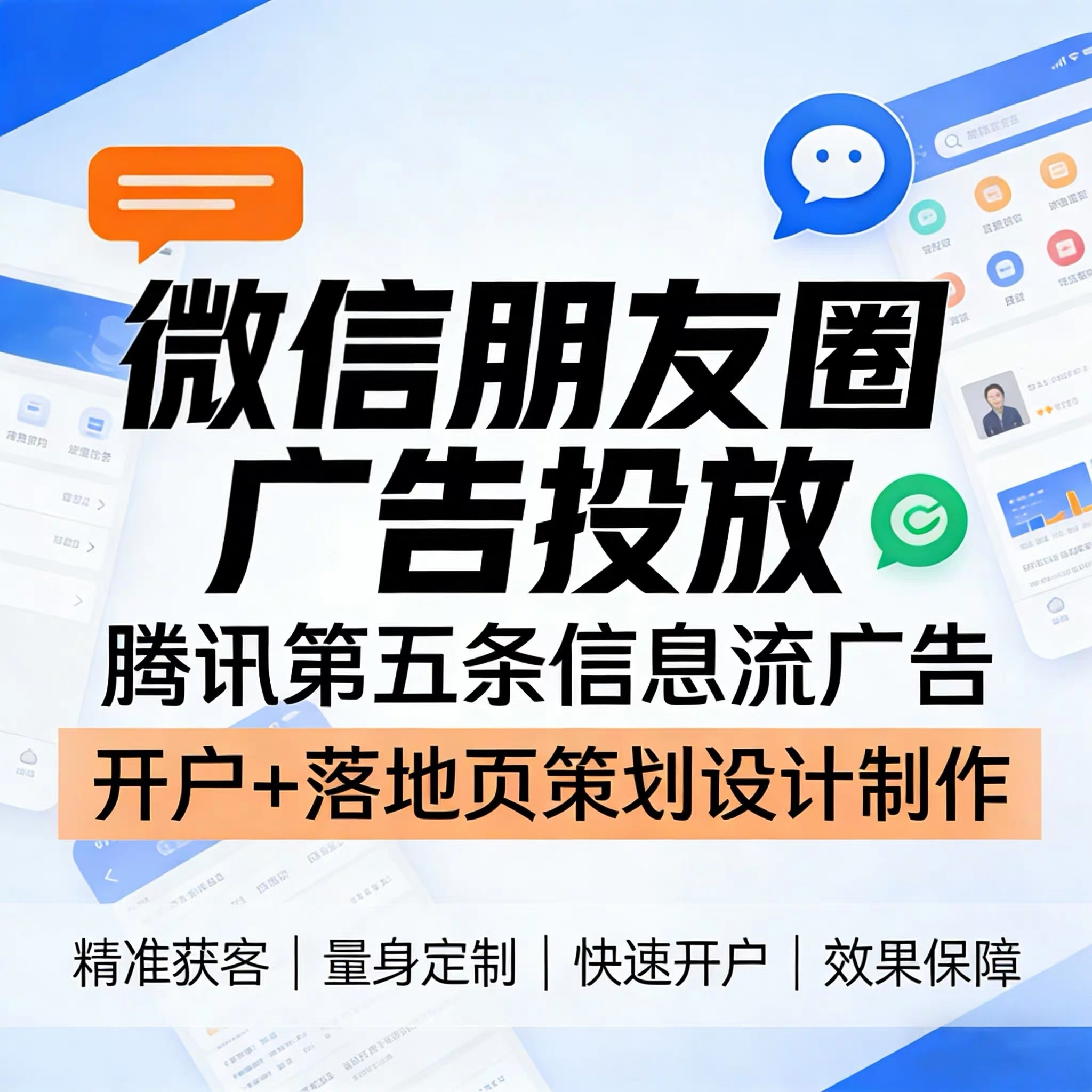 中卫腾讯广告